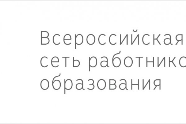 Сайт вместо гидры